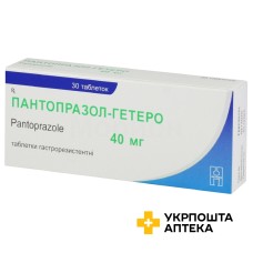 Пантопразол табл. 40 мг №30 Гетеро Лабс (Індія)
