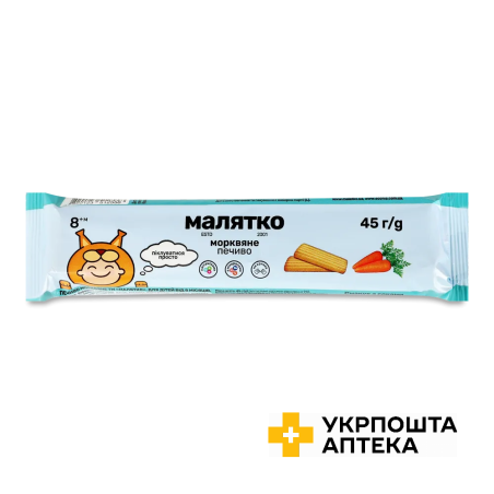 Печиво дитяче Малятко морквяне, 45г Еконія (Україна)