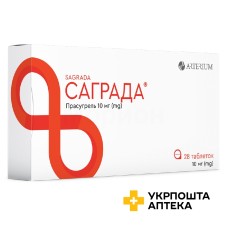 Саграда табл. 10 мг №28 Київмедпрепарат (Україна)