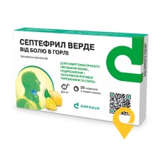 Септефрил Верде льодяники 3 мг зі смаком лимона №20 Лозі'с Фармасьютикалз (Іспанія)