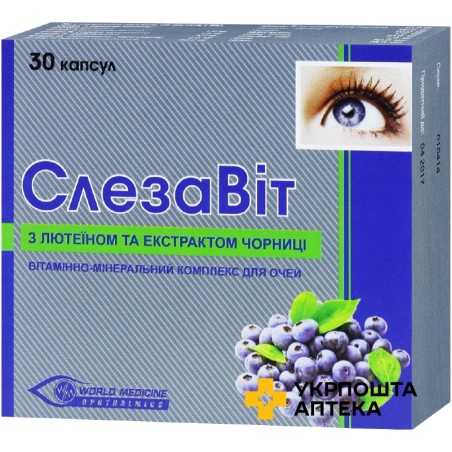 Слезавіт капсули №30 World Medicine Europe (Румунія)