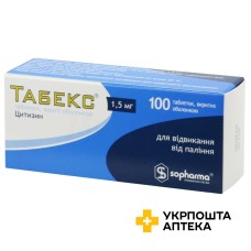 Табекс табл. 1,5 мг №100 Софарма (Болгарія)