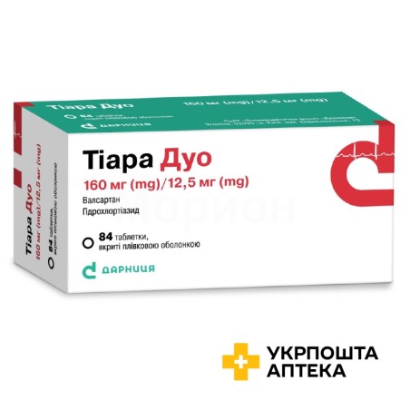 Тіара дуо табл. 160 мг + 12,5 мг №84 Дарниця ФФ (Україна)