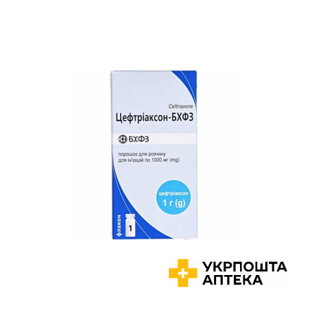 Цефтриаксон-БХФЗ пор. для р-ну д/ін. по 1000 мг №1 фл. Борщагівський ХФЗ (Україна)