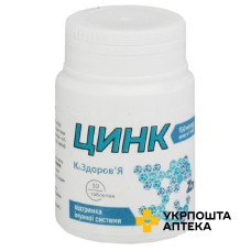 Цинк табл. №50 Красота та Здоров'я (Україна)