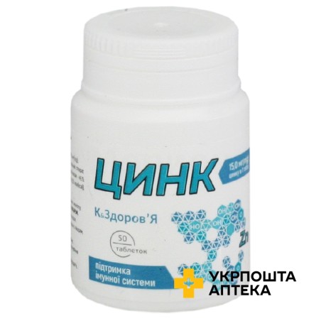 Цинк табл. №50 Красота та Здоров'я (Україна)
