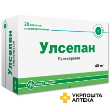 Улсепан табл. 40 мг №28 Уорлд Медицин (Туреччина)