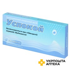Успокой табл. №20 Матеріа Медика (Литва)