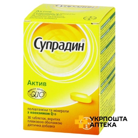 Віта-супрадин актив табл. в/о №30 ГП Грензах Продуктіонс (Німеччина)