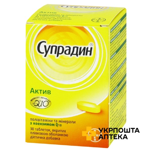 Віта-супрадин актив табл. в/о №30 ГП Грензах Продуктіонс (Німеччина)