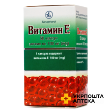 Вітамін E капс. м'які 100 мг №50 Київський вітамінний завод (Україна)