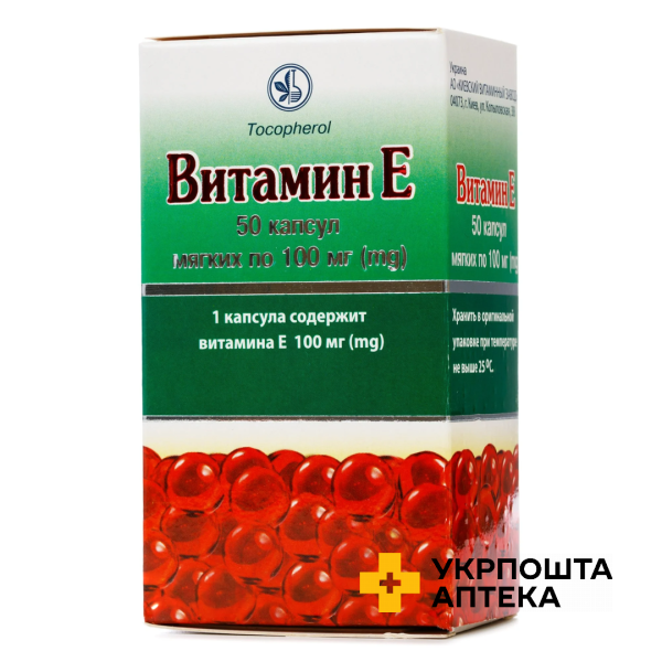 Вітамін E капс. м'які 100 мг №50 Київський вітамінний завод (Україна)