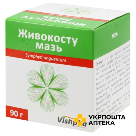 Живокосту мазь мазь 90.г Житомирська ФФ (Україна)