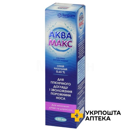 Аквамакс спрей назал. 0,65 % 150.мл Здоров'я ФК (Україна)