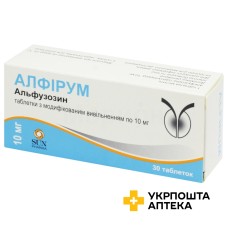 Алфірум табл. модиф вивільн. 10 мг №30 САН (Індія)