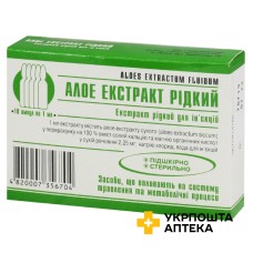 Алое екстракт р-н д/ін. 1.мл №10 Лубнифарм (Україна)