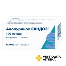 Алопуринол табл. 100 мг №50 Салютас Фарма (Німеччина)