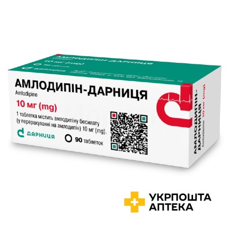 Амлодипін табл. 10 мг №90 Дарниця ФФ (Україна)