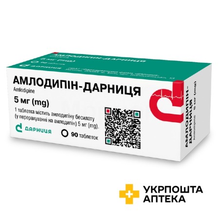 Амлодипін табл. 5 мг №90 Дарниця ФФ (Україна)