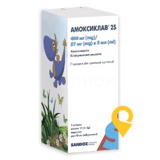 Амоксиклав 2S пор. д/сусп. 400 мг/5 мл + 57 мг/5 мл 70.мл Сандоз (Австрія)