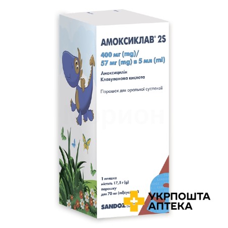 Амоксиклав 2S пор. д/сусп. 400 мг/5 мл + 57 мг/5 мл 70.мл Сандоз (Австрія)