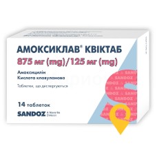 Амоксиклав квіктаб табл. дисперг. 875 мг + 125 мг №14 Сандоз (Австрія)
