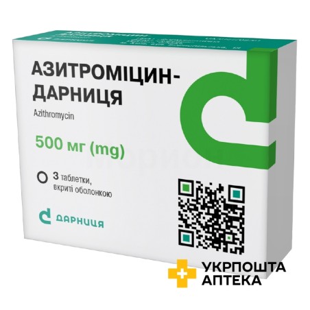 Азитроміцин табл. 500 мг №3 Дарниця ФФ (Україна)