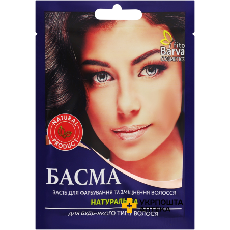 Басма іранська натуральна 25 г Фітокосметик