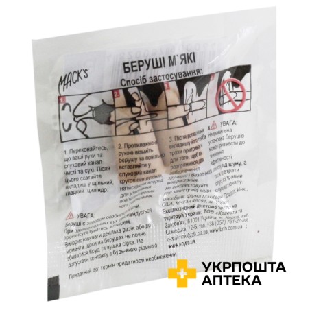 Беруші з пінопропілену Soft Foam Earplugs, арт.64 McKeon Products (США)