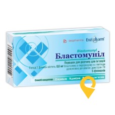 Бластомуніл пор. д/ін. 0,6 мг №5 Інтерфармбіотек НВК (Україна)