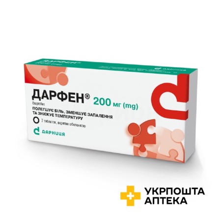 Дарфен табл. 200 мг №7 Дарниця ФФ (Україна)