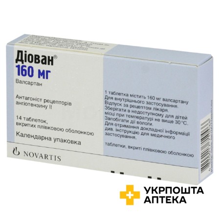 Діован табл. 160 мг №14 Новартіс Фарма (Італія)
