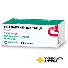 Еналаприл табл. 10 мг №90 Дарниця ФФ (Україна)