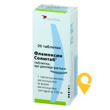 Флемоксин солютаб табл. дисперг. 125 мг №20 Астеллас Фарма Юроп (Нідерланди)