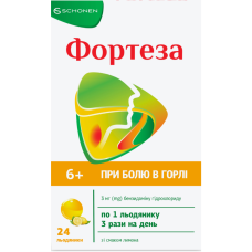 Фортеза льодяники 3 мг зі смаком лимона №24 Лозі'с Фармасьютикалз (Іспанія)