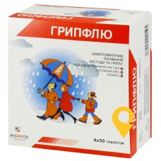 Грипфлю табл. №200 Артура Фармасьютікалз (Індія)