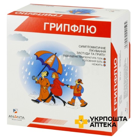 Грипфлю табл. №200 Артура Фармасьютікалз (Індія)