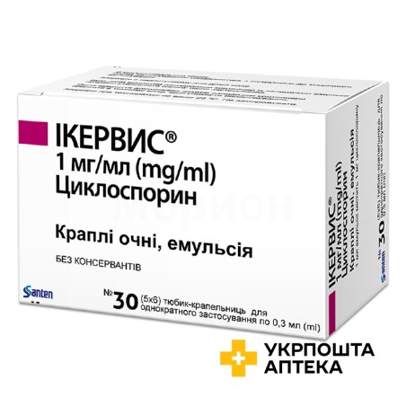 Ікервис крап. очні 1 мг/мл 0.3мл №30 Сантен (Фінляндія)