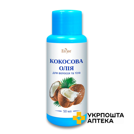 Кокосова олія ENJEE для волосся і тіла 50 мл Красота та Здоров'я (Україна)