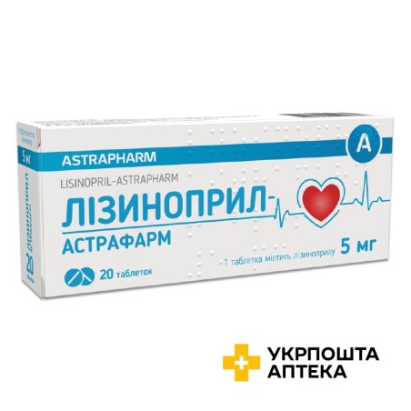 Лізиноприл табл. 5 мг №20 Астрафарм (Україна)