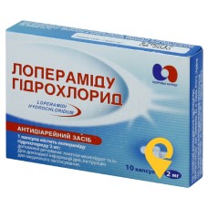 Лоперамід капс. 2 мг №10 Здоров'я народу (Україна)