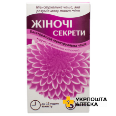 Менструальна чаша Жіночі Секрети багаторазова, розмір S Красота та Здоров'я (Україна)