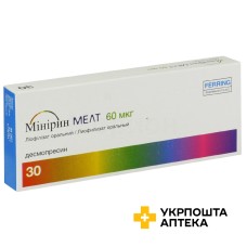 Мінірин мелт табл.-ліофіл. 60 мкг №30 Ферринг (Німеччина)
