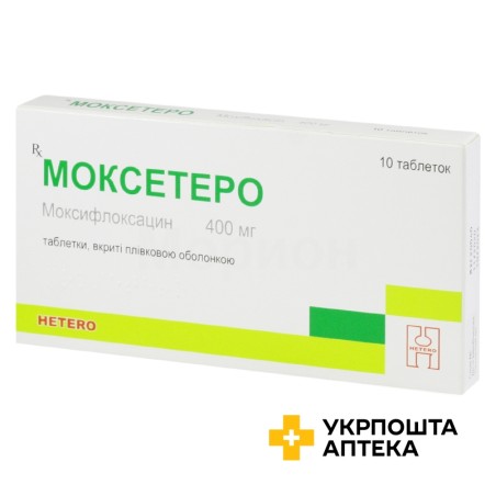 Моксетеро табл. 400 мг №10 Гетеро Лабс (Індія)