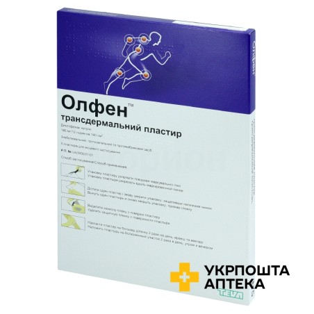 Олфен пластир трансдерм. 140 мг/12 годин №5 Меркле (Німеччина)