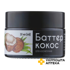 Олія косметична Краса і Здоров'я Баттер кокос, 30 мл Красота та Здоров'я (Україна)