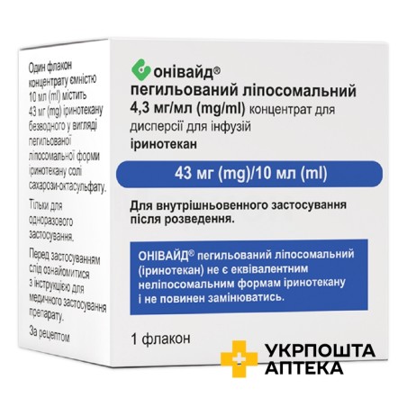 Онівайд конц. інф. 4,3 мг/мл 10.мл Серв'є Індастрі (Франція)