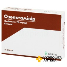 Озельтамивір капс. 75 мг №10 Страйдс Фарма Сайенс (Індія)