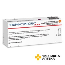 Пріорикс ліофіл. д/ін 1 доза ГлаксоСмітКляйн (Бельгія)