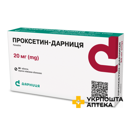 Проксетин табл. 20 мг №30 Дарниця ФФ (Португалія)